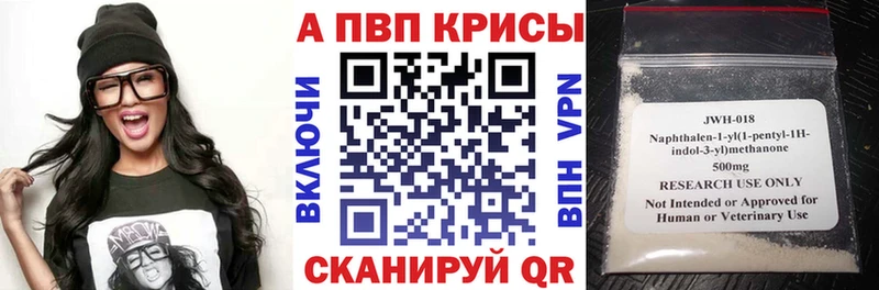 APVP VHQ Балабаново