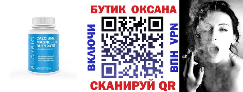 ссылка на мегу зеркало  Балабаново  Бутират вода  дарнет шоп 