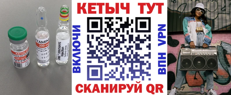 Кетамин ketamine Балабаново