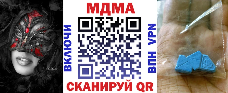 MDMA Molly  MEGA   Балабаново 