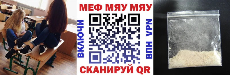 Меф кристаллы Балабаново