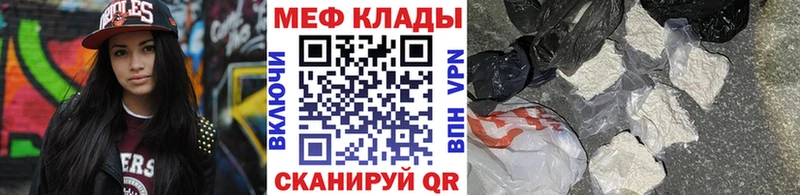Меф мяу мяу  Балабаново 