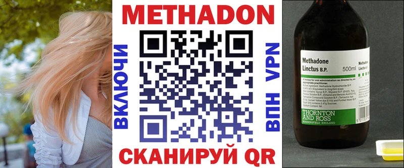 Метадон кристалл где купить Балабаново